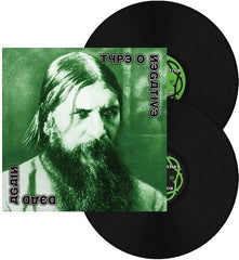 Type O Negative – Dead Again Vinyl LP