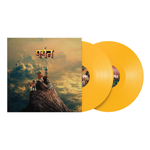 Gorillaz - The Mountain (Yellow LP Indie Exclusive) Color Vinyl LP