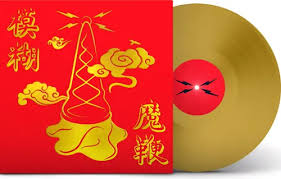 Blur - The Magic Whip (10th Anniversary) Gold Color Vinyl LP